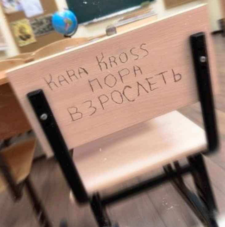 Карина Кросс - Пора взрослеть