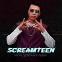 Screamteen - Моя Девочка Айко