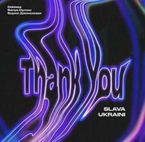 Oddeez & Sanya Dymov ft. Борис Джонсонюк - Thank You (Slava Ukraini)