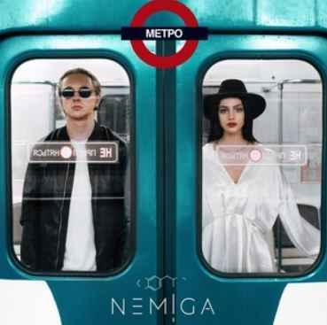 Nemiga - Метро