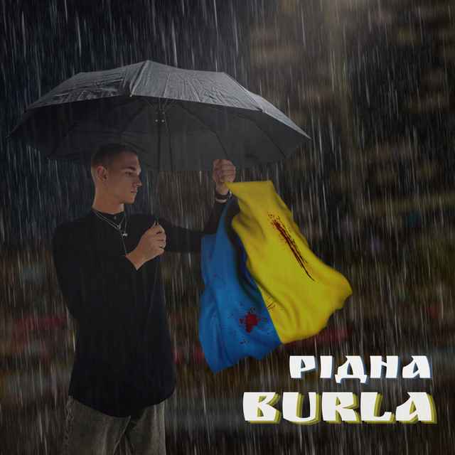 BURLA - Рідна