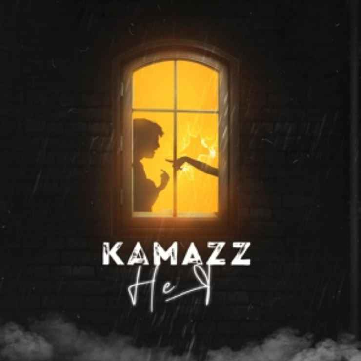 Kamazz - Не я