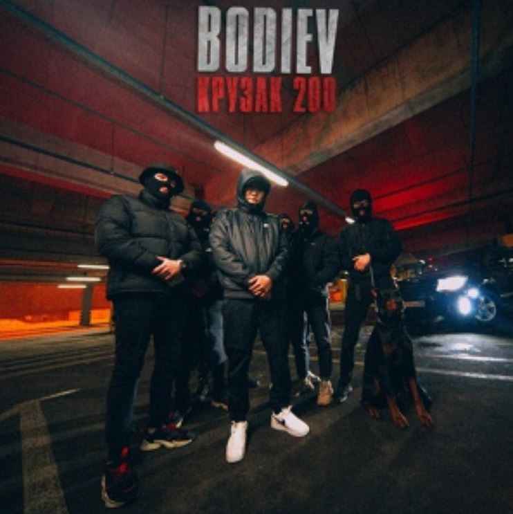 BODIEV - Крузак 200