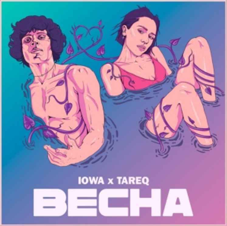 IOWA & Tareq - Весна