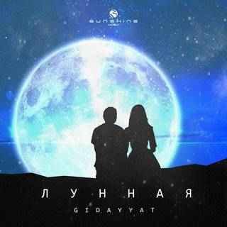 Gidayyat - Лунная