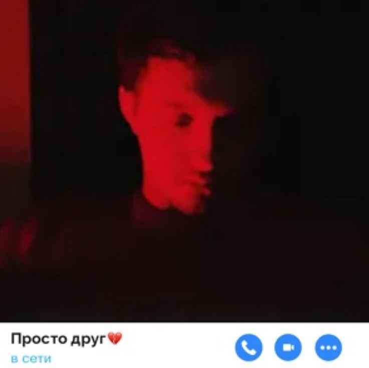 Grechanik - Просто друг