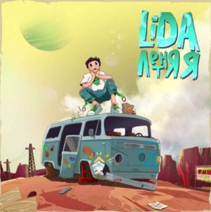 Lida - Летняя