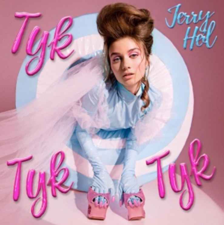 Jerry Heil - Тук тук тук