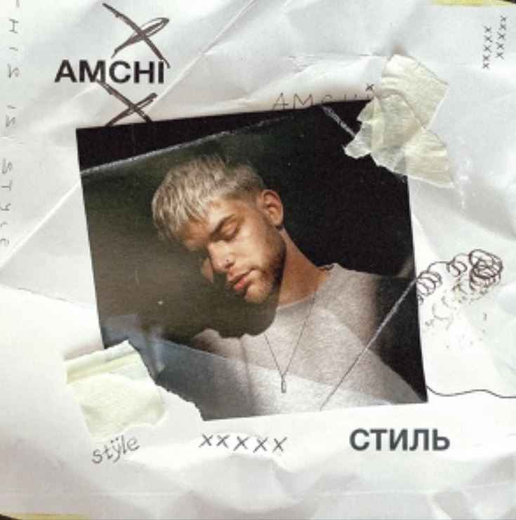 Amchi - Стиль