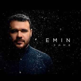 EMIN - Зима