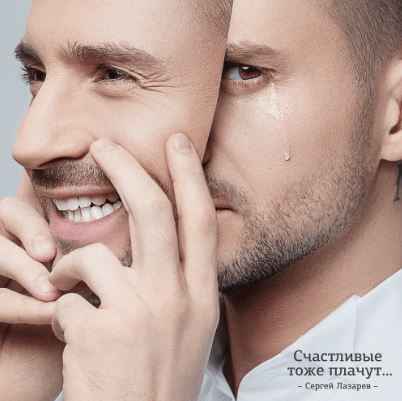 Сергей Лазарев - Последний Танец