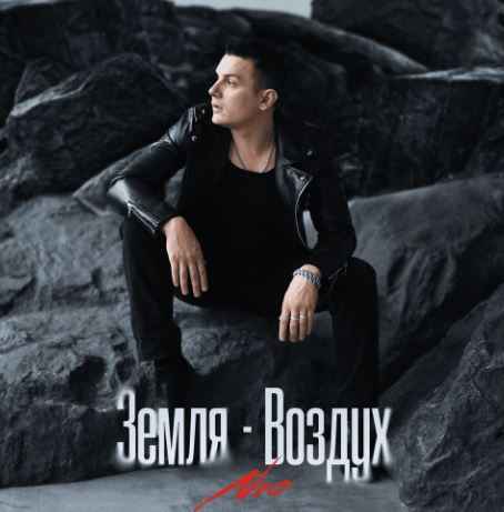 NЮ – Земля-возду