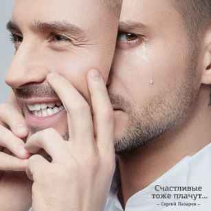 Сергей Лазарев - Компасы