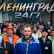 Ленинград - 24/7