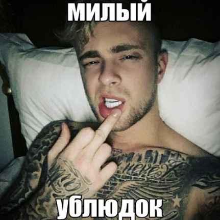 Егор Крид - милый ублюдок